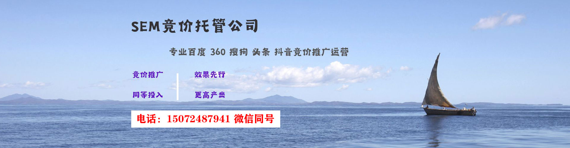 广平sem广告